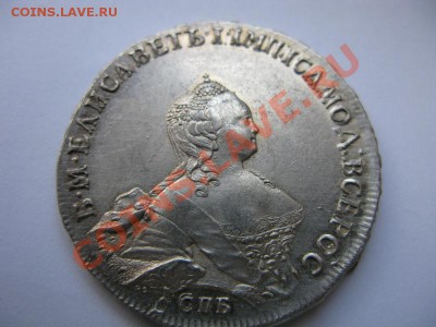 Рубль 1754 СПБ-IM портрет работы Скотта - IMG_9002