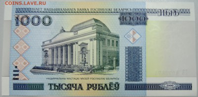 БЕЛОРУССИЯ - 1000 рублей 2000 г. пресс до 26.05 в 22:00 - DSCN4822.JPG