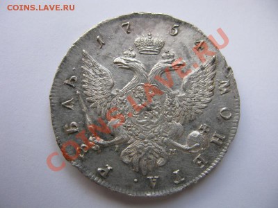 Рубль 1754 СПБ-IM портрет работы Скотта - IMG_9006