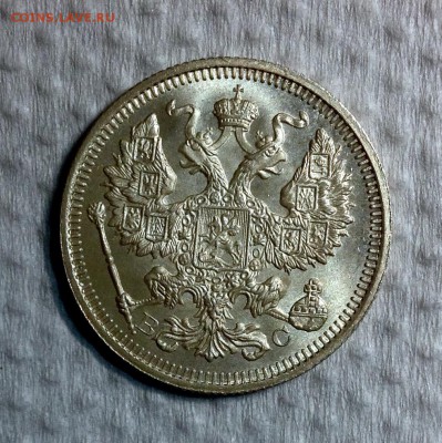 20 копеек 1915 UNC до 26.05 - image