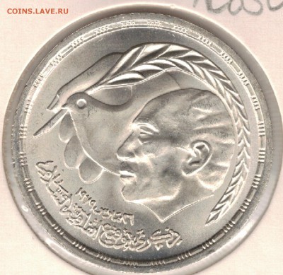Ag ЕГИПЕТ ФУНТ 1980 ДОГОВОР С ИЗРАИЛЕМ 26.05 В 22.00 (В527) - 5-ег80Б