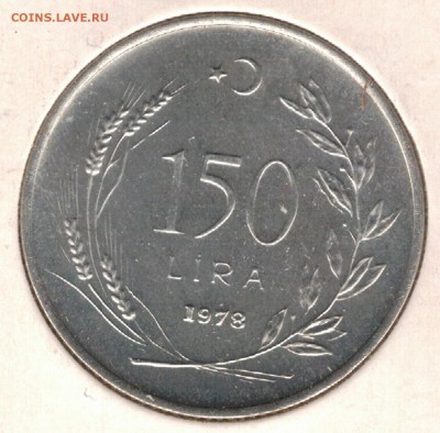 Ag ТУРЦИЯ 150 ЛИР 1978 ФАО ДО 26.05.2016 В 22.00МСК (В522) - 5-тур150а