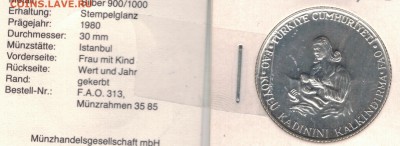 Ag ТУРЦИЯ 500 ЛИР 1978 ФАО ДО 26.05.2016 В 22.00МСК (В523) - 5-тур500