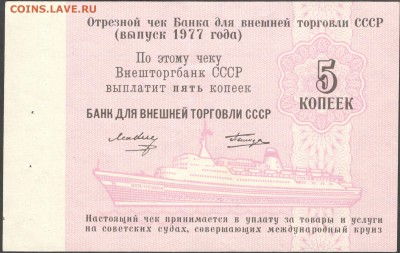 5 копеек 1977, без номера, круизные. До 27.05.2016 - 5л1977_1