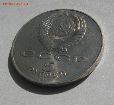 Комплект юбилейки СССР 64шт. до 27.05.2016   22.00 МСК - IMG_1419.JPG