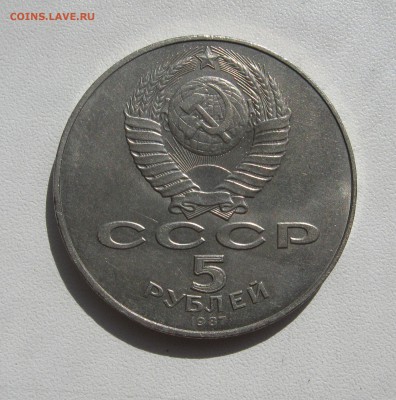 Комплект юбилейки СССР 64шт. до 27.05.2016   22.00 МСК - IMG_1418.JPG