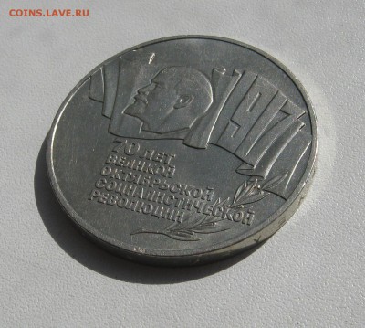 Комплект юбилейки СССР 64шт. до 27.05.2016   22.00 МСК - IMG_1415.JPG