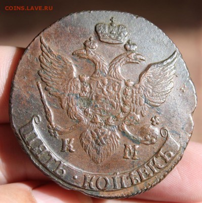 5 коп 1796 КМ, из Альбома,  до 23.05.2016 в 22.30 мск. - IMG_4052.JPG