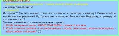 3 копейки 1952 г  помогите со штемпелем - 0 Зачем знать разновидность