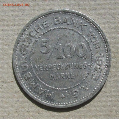 100 марки 1923г до 27.05.16г - IMG_2024