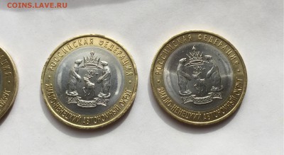 ЯНАО (Ямал) - 11 500 (с обращ) - IMG_4225.JPG