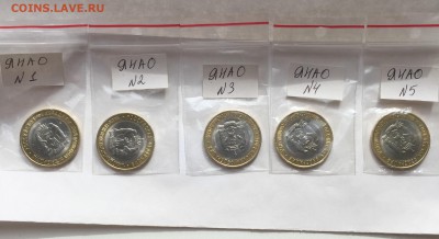 ЯНАО (Ямал) - 11 500 (с обращ) - IMG_4222.JPG