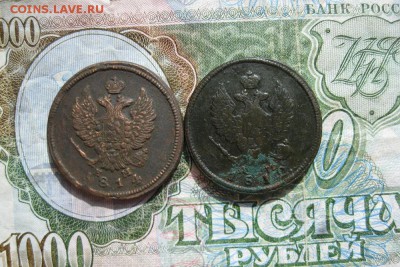 2 копейки 1812,1814г.км.ем.до23.05. - IMG_0993.JPG