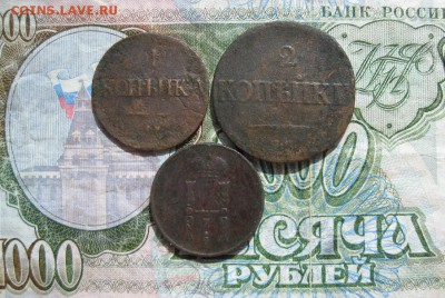 3 монеты Н-1,см,ем.до23.05. - IMG_0996.JPG
