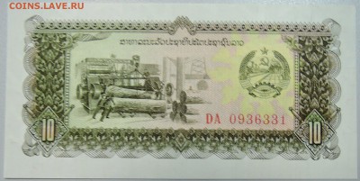 ЛАОС - 10 кипов 1979 г. пресс до 27.05 в 22.00 - DSCN4826.JPG