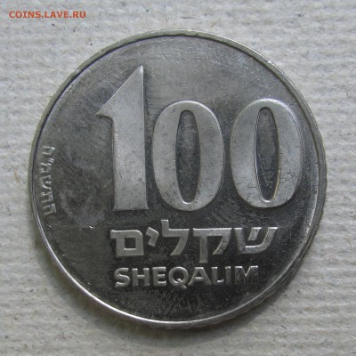 Израиль 100 шекелей 1985г до 27.05.16г - IMG_2081