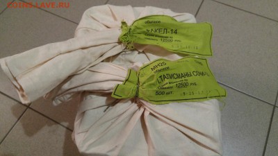 2₽ 2015г.  10000р. мешок, нужно до 10 мешков!!! - Коробки Факел и Лучики