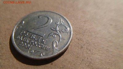 2 рубля 2001 года Гагарин без букв подлинность - Гагарин без букв фото с лупой1