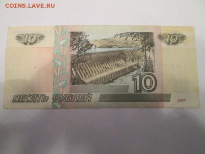 благотворительный аукцион 10,50,100 р 1997 без мод 23.05.16 - IMG_0766a