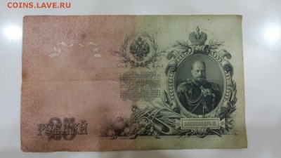 25 рублей 1925 - image-4c98f5ab7487dabcc0e845cefed82271ea4d19bc5e8809485046331242d14b0c-V