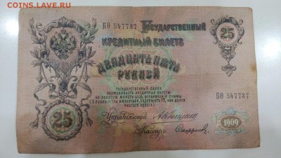 25 рублей 1925 - image-524204d694846d9f3c182d4bd221942889f8d184fc23df830c40534ee44bc1ee-V