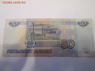 благотворительный аукцион 10,50,100 р 1997 без мод 23.05.16 - IMG_0780а