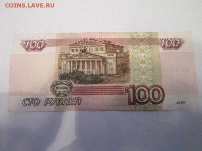благотворительный аукцион 10,50,100 р 1997 без мод 23.05.16 - IMG_0782а