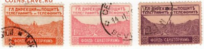 Болгария. 3 марки фонд санаториев - Scan-160520-0002