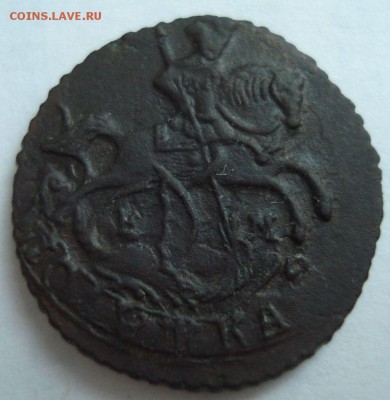 Полушка 1773 ЕМ - редкая, предпродажная и оценка спроса - 33