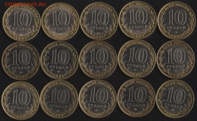 Юбилейка России по ФИКСу. Найдете дешевле - скинем ещё! - 10р-4