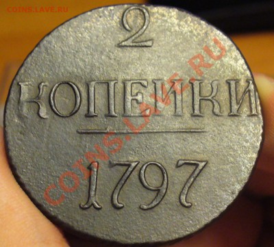 2 копейки 1797 года Без букв - 2 копейки 1797 года.JPG