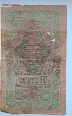 7 бонов одна из них Империя - image