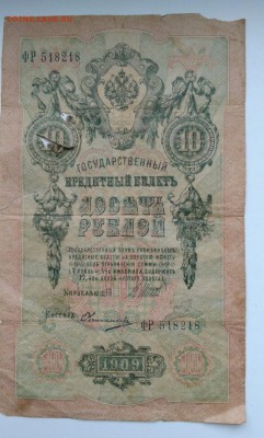 7 бонов одна из них Империя - image