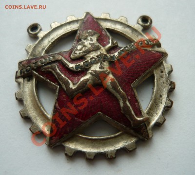 2 значка ГТО до 15.11.2010г. 20.00 мск - P1030587.JPG