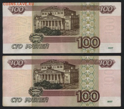 100р 2001 года 2 вида литеров.до 22-00 мск 22.05.16 г. - 100р 2001 2 вида литеров реверс