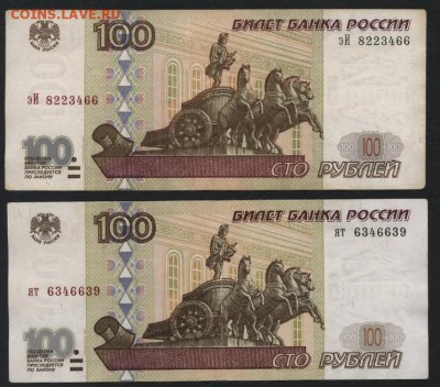 100р 2001 года 2 вида литеров.до 22-00 мск 22.05.16 г. - 100р 2001 2 вида литеров аверс