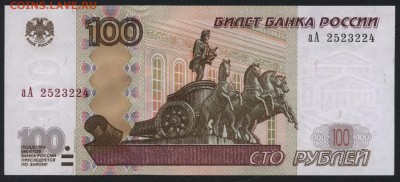пресс. до 22-00 мск 22.05.16г. - 100р 2004 аА аверс