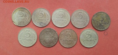 3 коп 1926,28,29,30,31,32,33,34,35ст 9 шт до 27 мая блиц - 3 коп 26-35ст 1