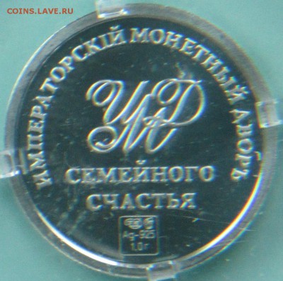 Три памятных серебрянных жетона 2015г - IMG_0502.JPG