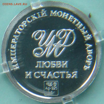 Три памятных серебрянных жетона 2015г - IMG_0504.JPG