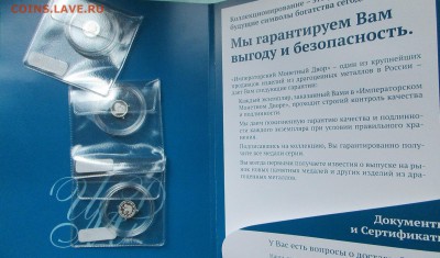 Три памятных серебрянных жетона 2015г - IMG_0509.JPG