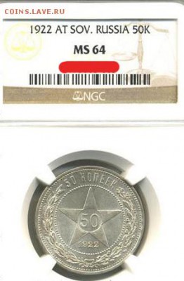 50-1922 АГ UNC - 12