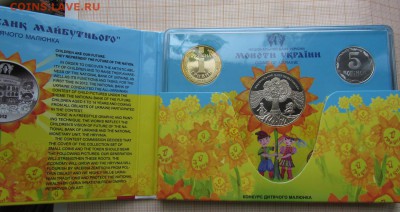 Украина, Годовой набор НБУ 2012 года Детские рисунки - 2012 (1).JPG