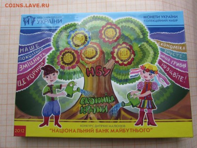 Украина, Годовой набор НБУ 2012 года Детские рисунки - 2012 (2).JPG