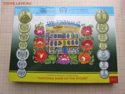 Украина, Годовой набор НБУ 2012 года Детские рисунки - 2012 (3).JPG