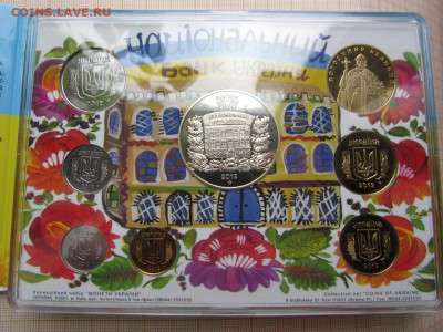Украина, Годовой набор НБУ 2012 года Детские рисунки - 2012 (5).JPG