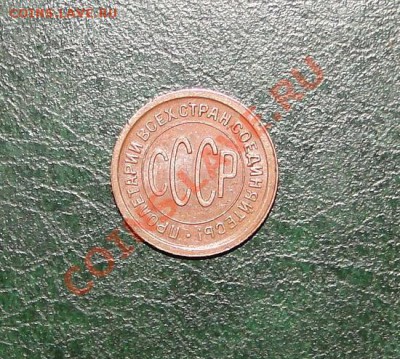 Пол копейки 1925  Хорошая до 11.11.10 в 21.30 мск - DSC04847.JPG