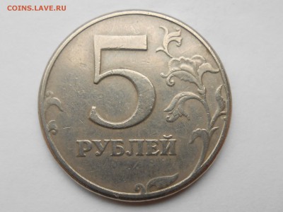 5 руб. ТОЧКА  малая или средняя? - RSCN7Р.JPG