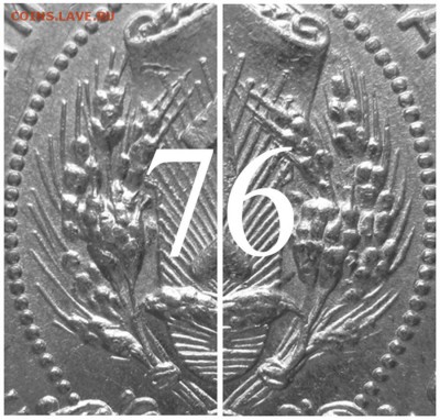 50 копеек 1922, определение подлинности - 76