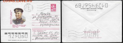 ХМК 1983. Дважды Герой Советского Союза Н. Г. Степанян - ХМК 1983. Н. Г. Степанян